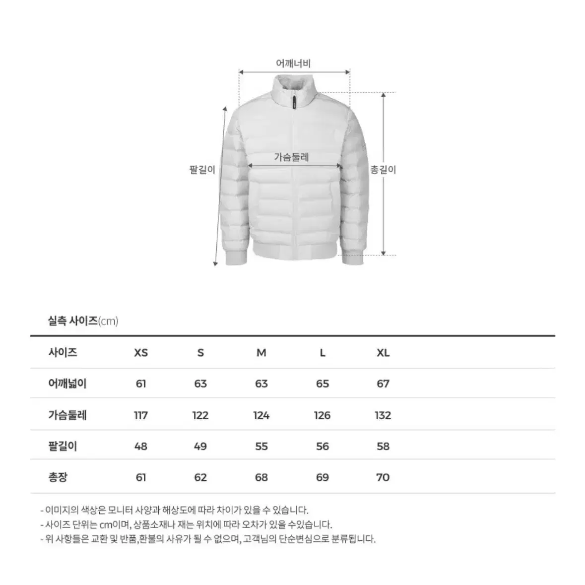 코듀로이 덕 다운 패딩 오리털 덕다운 숏패딩 게스