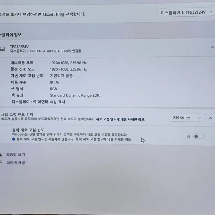 한성 FHD 32인치 모니터 240hz 무결점 커브드 게임용 모니터