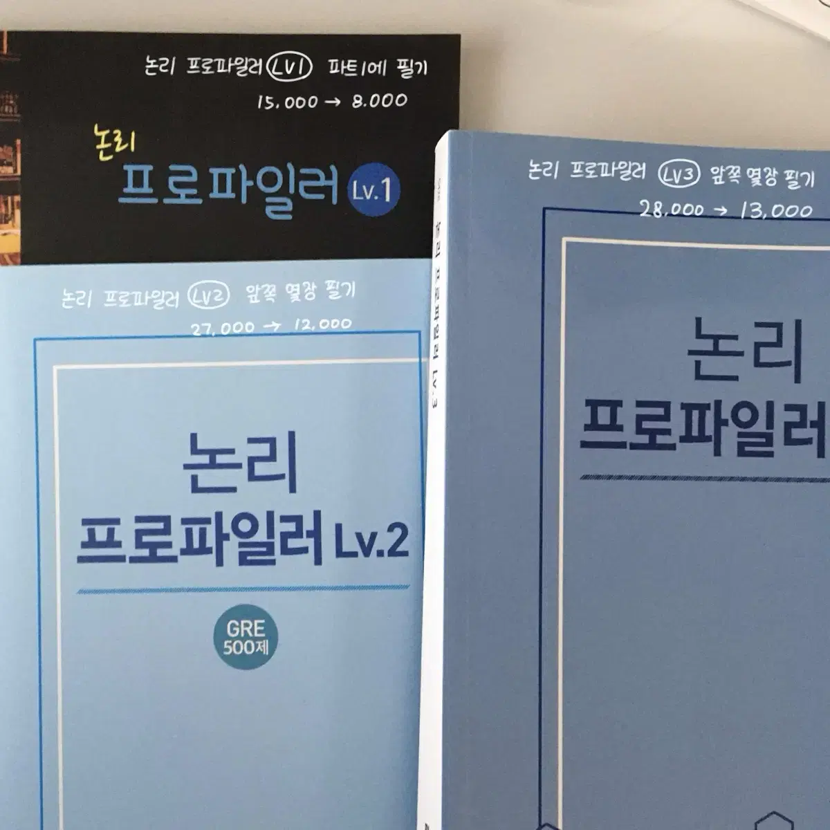 김신근T 프로파일러 싸게 판매합니다 (+단어장,기출) [편입영어]