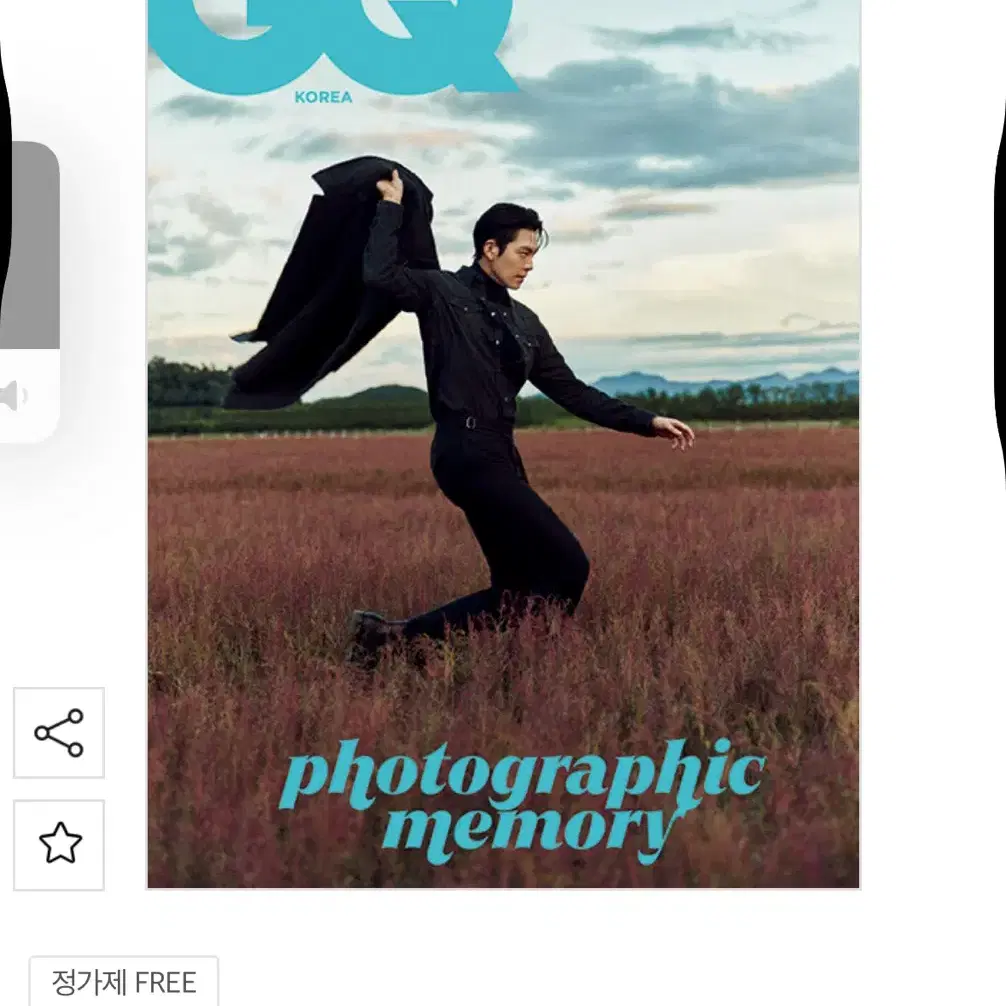 지큐 GQ Korea 2022.10 2022년 10월 잡지 구합니다