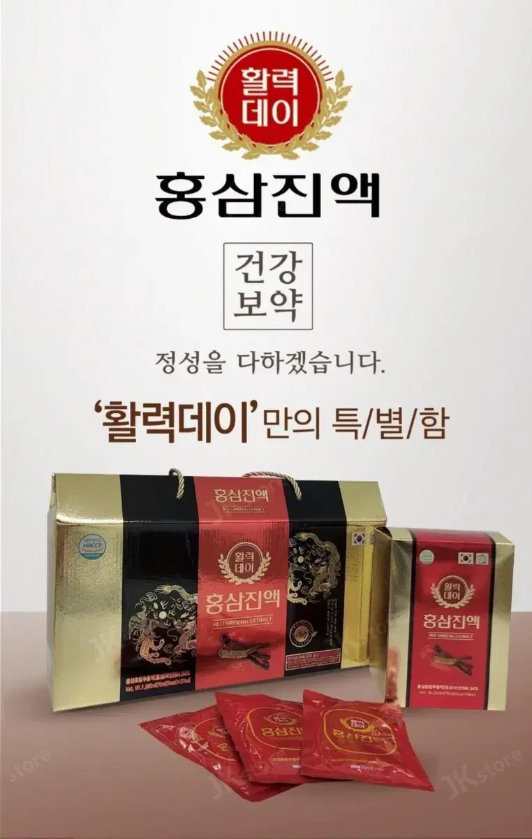 활력데이 홍삼진액  70ml  (새상품)