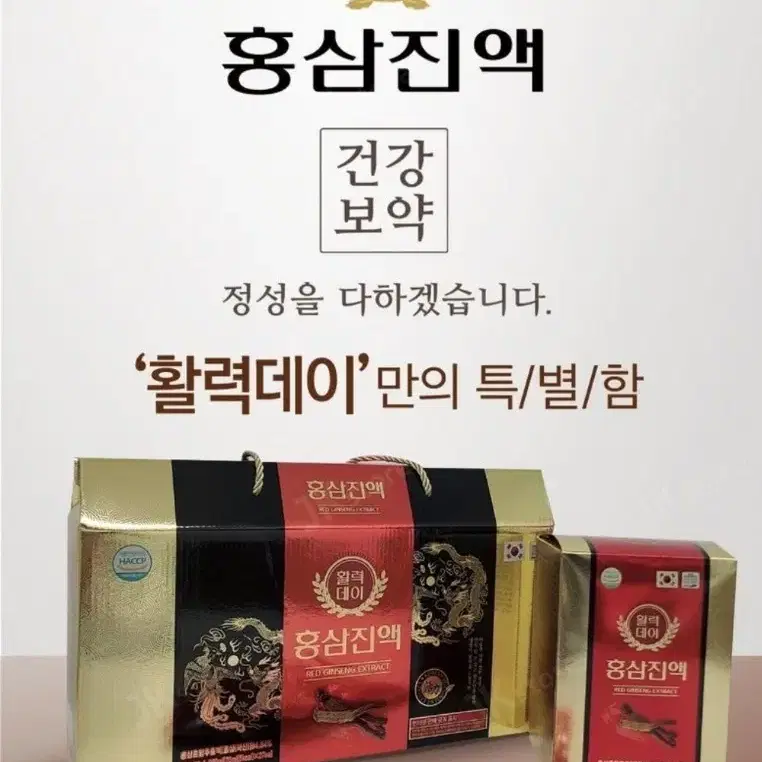 활력데이 홍삼진액  70ml  (새상품)