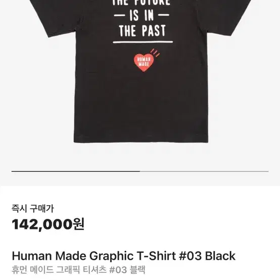 Human Made Graphic T-Shirt #03 Black