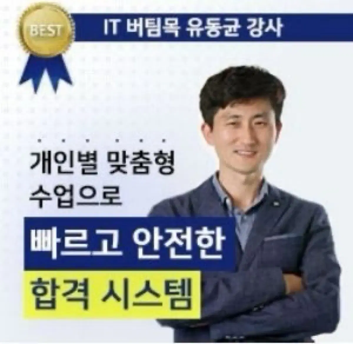 컴퓨터활용능력 1급(단기) 실기