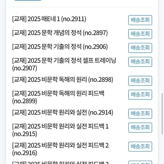 2025 정석민 비독원 비원실 문학