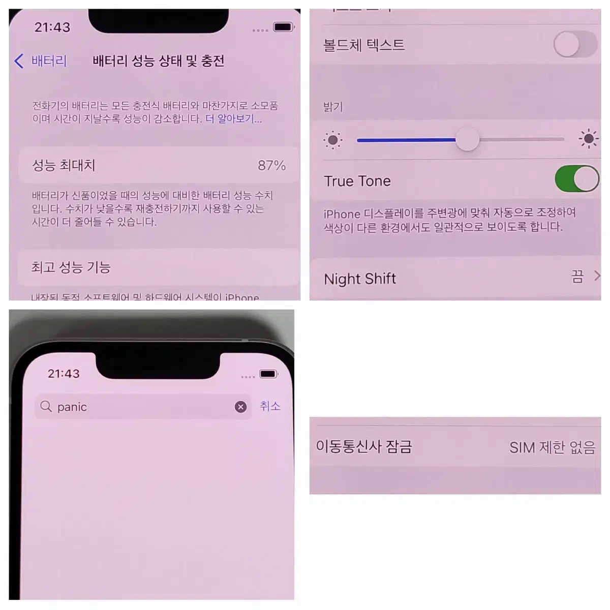 [배터리87]13미니 128G 팝니다(41638)