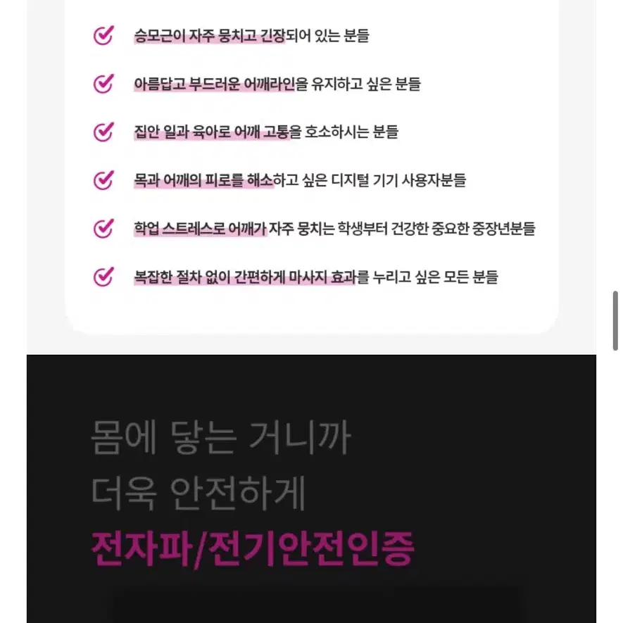 어깨 목 승모근 안마기 무선 택포2만원 깨끗 클로 마사지기 휴대용마