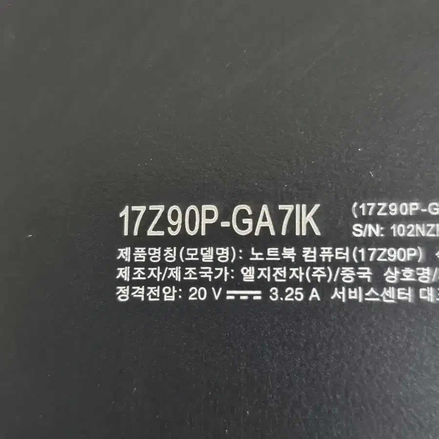 LG그램17 (17Z90P-GA7IK)