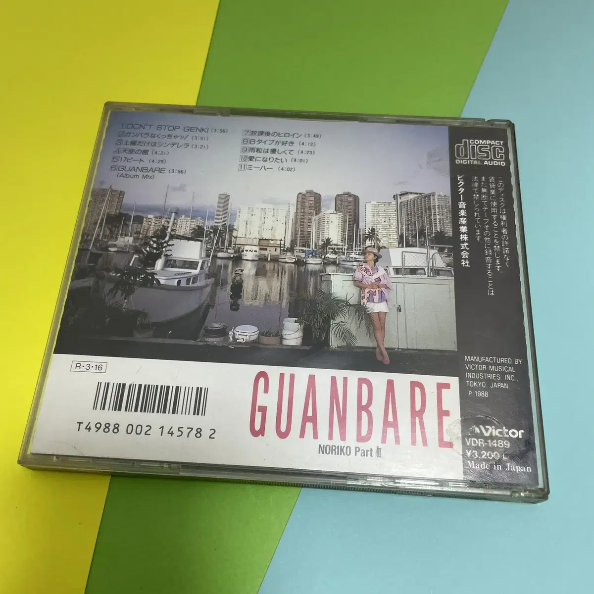 [중고음반/CD] J-POP 사카이 노리코 Part II GUANBARE