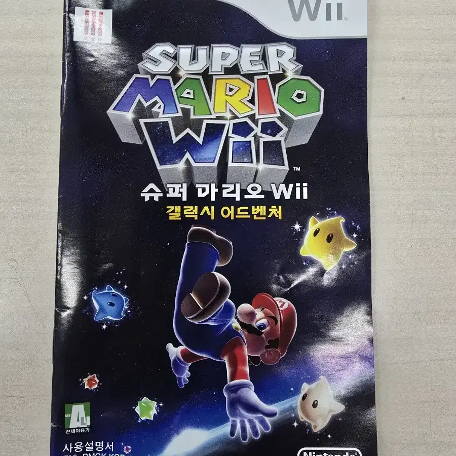 [Wii] 닌텐도위 "슈퍼마리오Wii 갤럭시 어드벤처" 판매합니다.