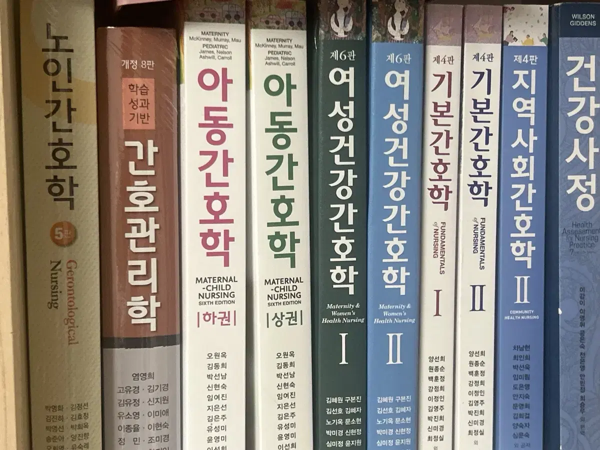 간호학과 전공책 팝니다!