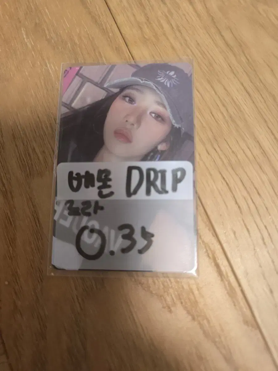 베이비몬스터 로라 DRIP 앨포 앨범포카