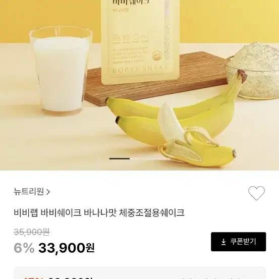 다이어트 바비랩 바비쉐이크 바나나맛