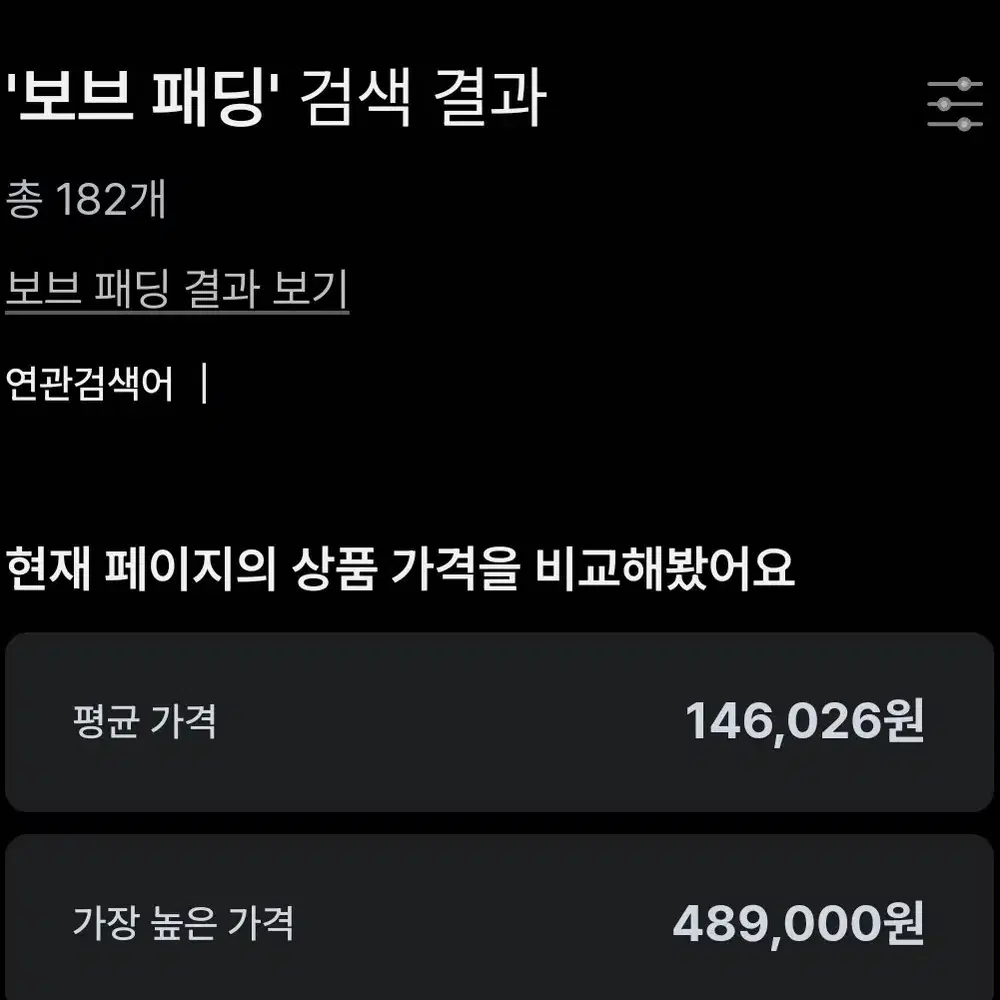 vov 보브 여성 벨트 오리털 롱 패딩 파 모자 탈착식 여자 85 55