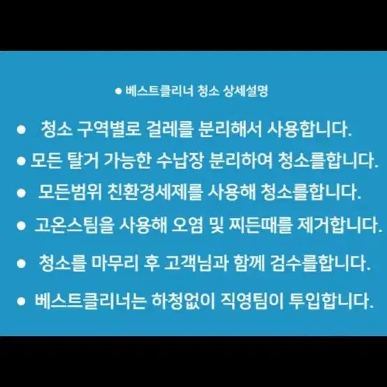 아이비 우리동네 출장 집수리