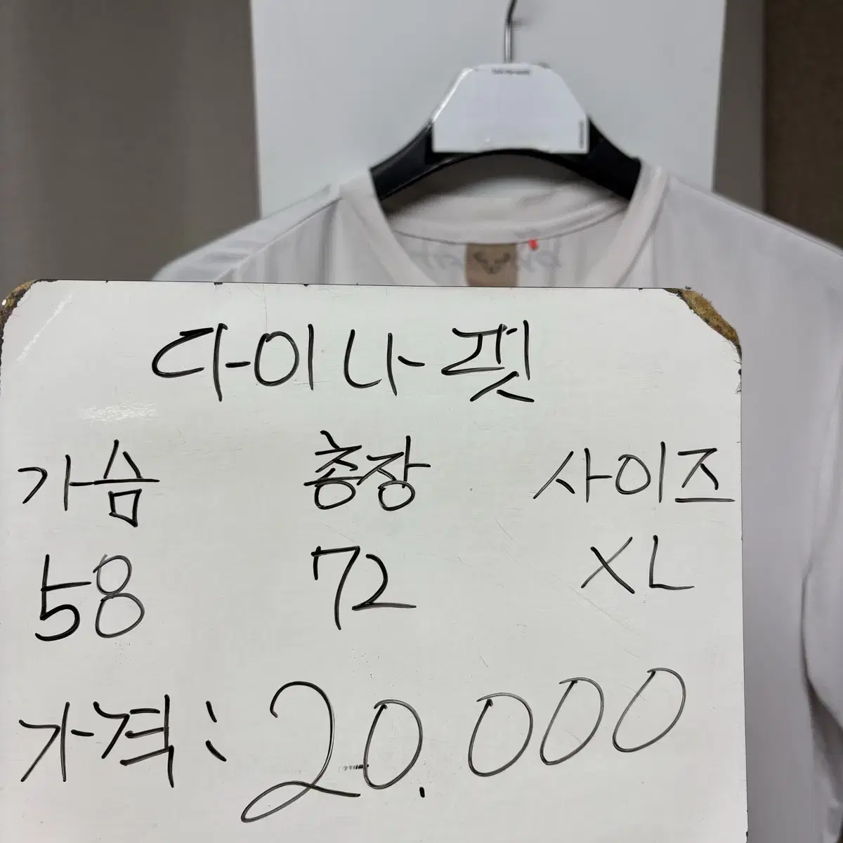 다이나핏 러닝 기능성 반팔 XL