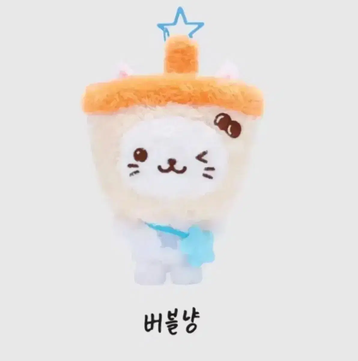 버블냥 엔시티위시 엔위시 유우시 인형