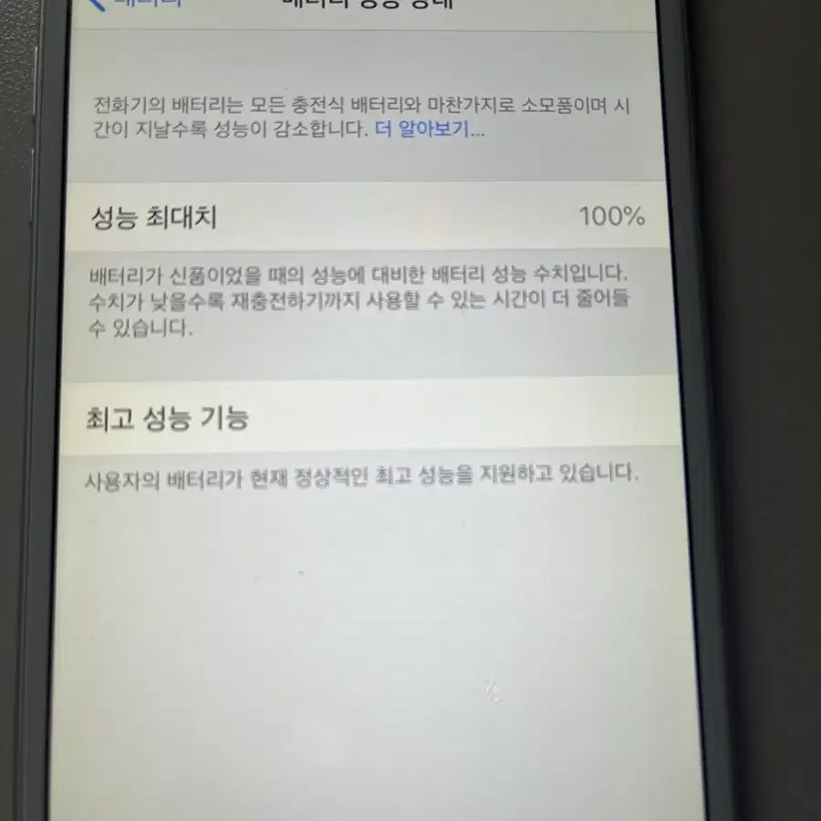 아이폰 6s 플러스