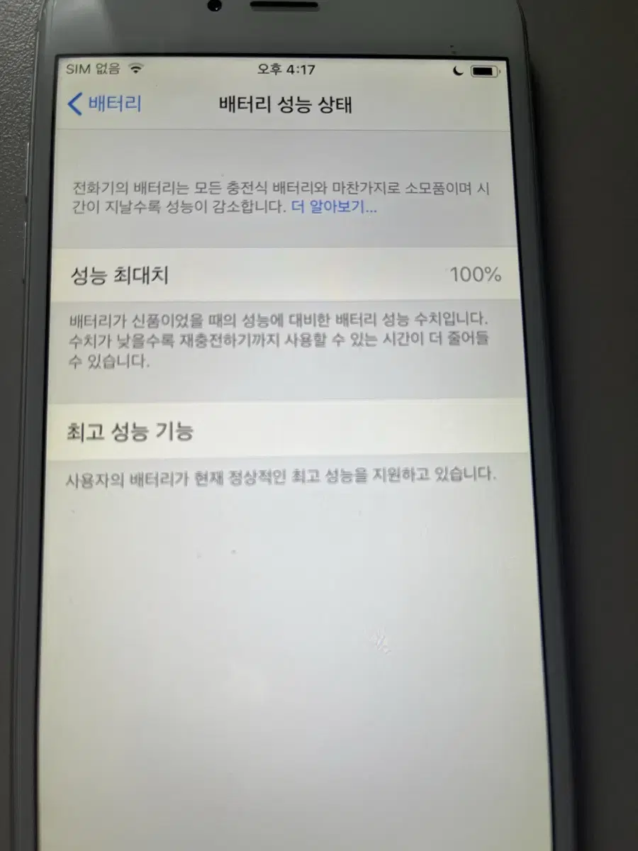 아이폰 6s 플러스