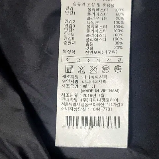 다이나핏 히말라야 헤비 구스 대장 롱패딩 105