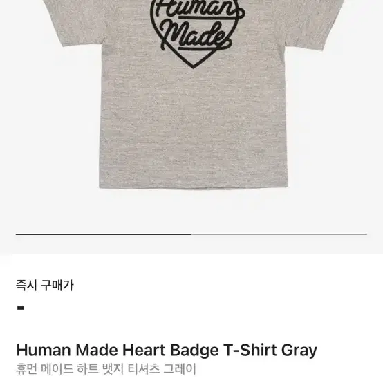 Human Made Heart Badge T-Shirt Gray