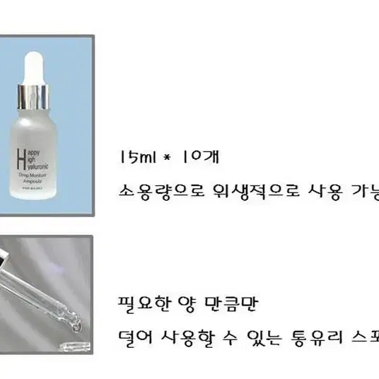 히알루론산 앰플 1박스 15ml * 10병