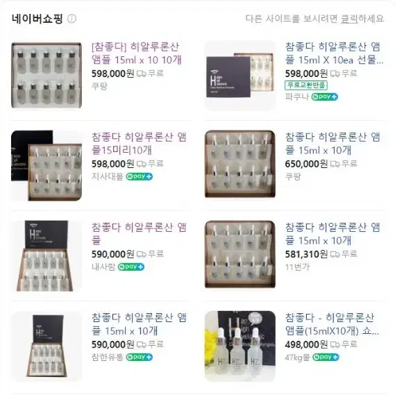 히알루론산 앰플 1박스 15ml * 10병