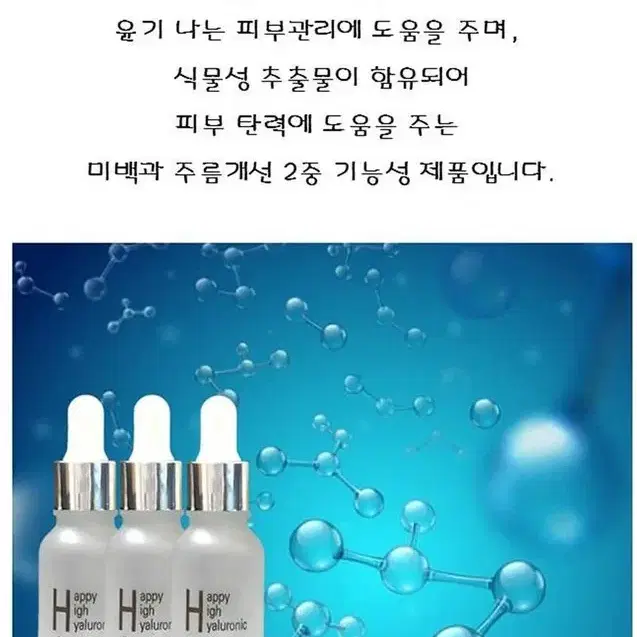 히알루론산 앰플 1박스 15ml * 10병