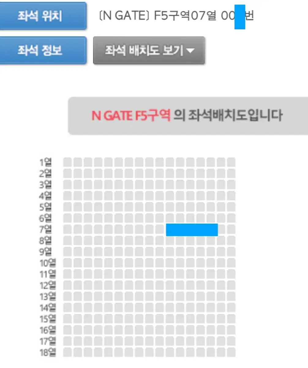 스키즈 팬미팅 f5 7열 전진용 양도 중콘