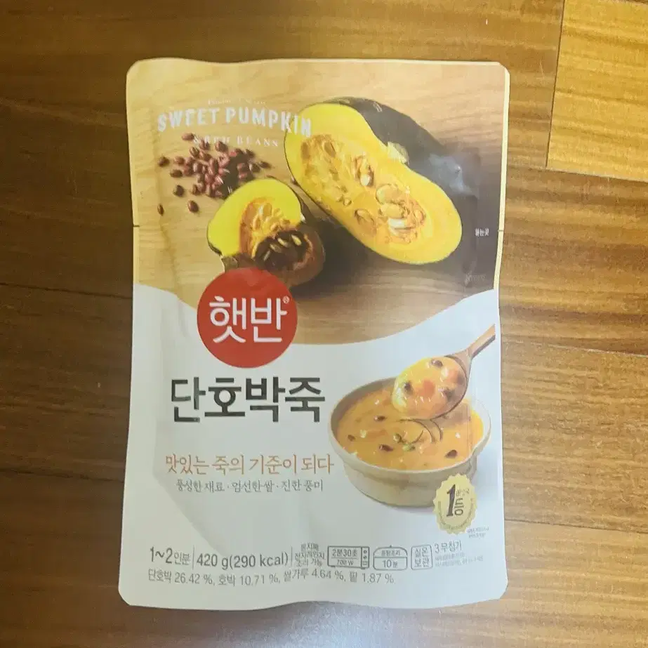 햇반 단호박죽 420g x 13개