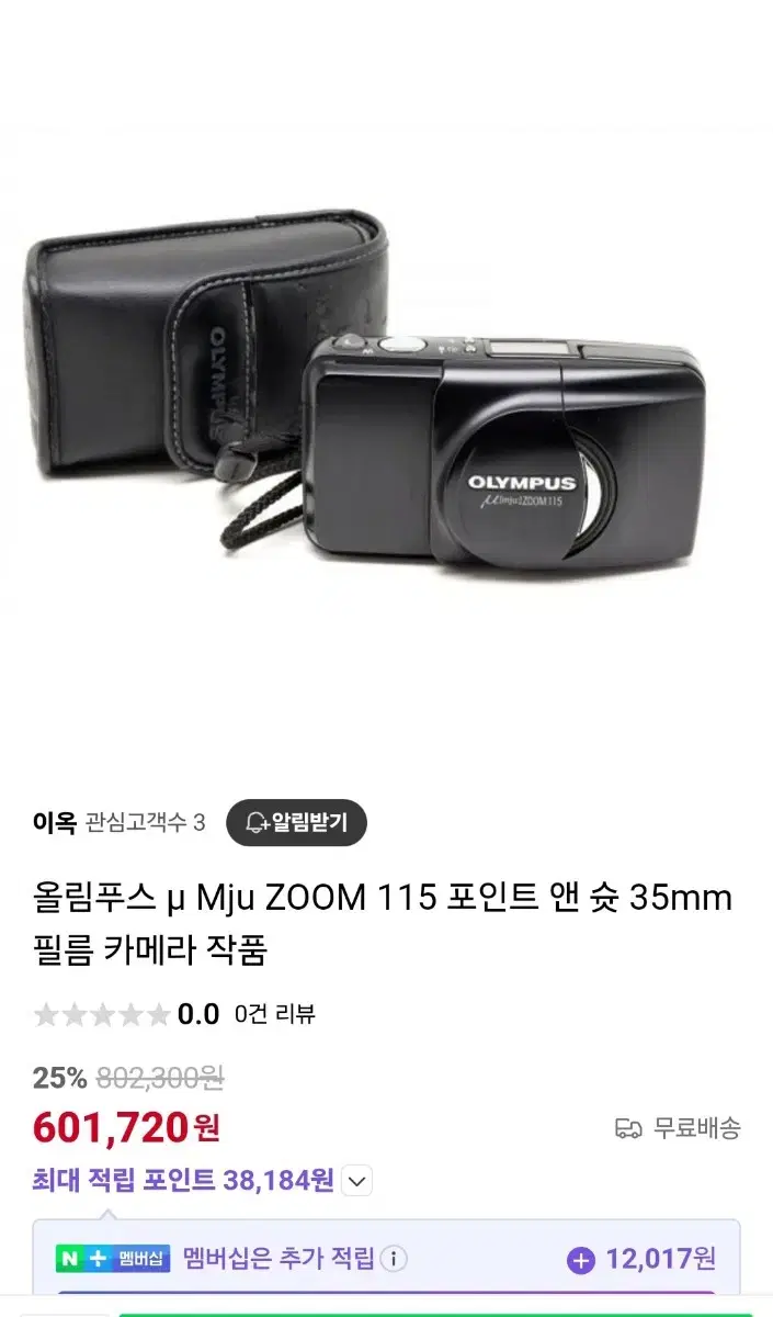 올림푸스 mju ZOOM 115 필름카메라