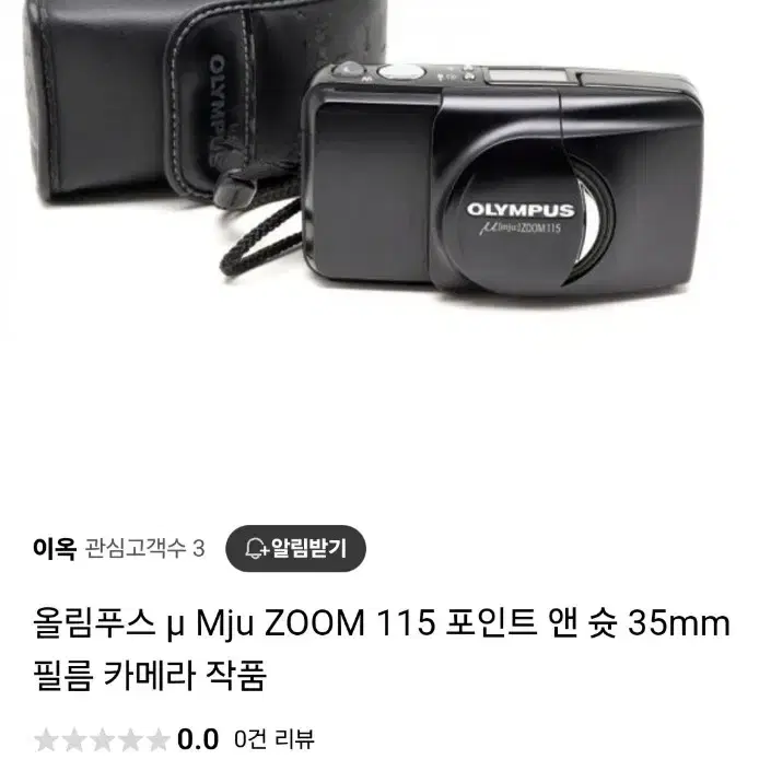 올림푸스 mju ZOOM 115 필름카메라