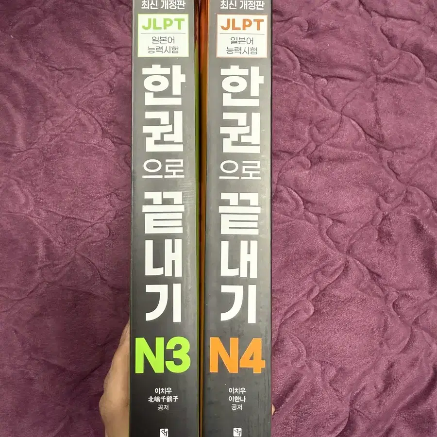 일본어능력시험 JLPT N3/N4 서적 (3종)