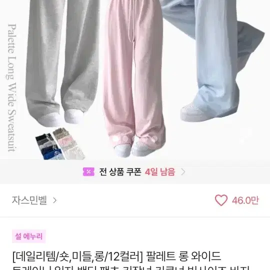 에이블리 와이드 팬츠 바지