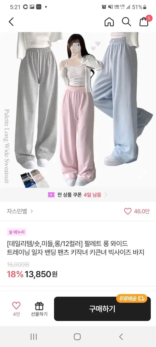 에이블리 와이드 팬츠 바지