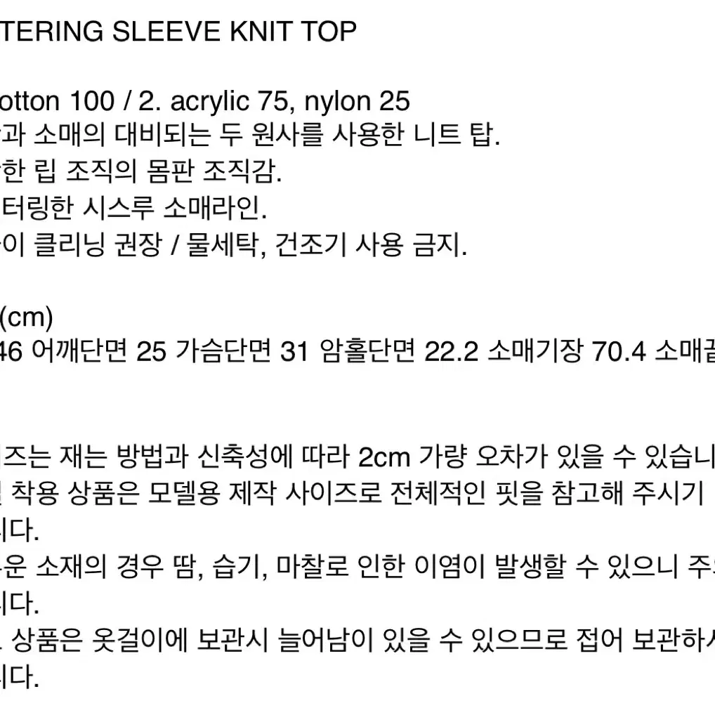 다이애그널 글리터 시스루 니트 DIAGONAL