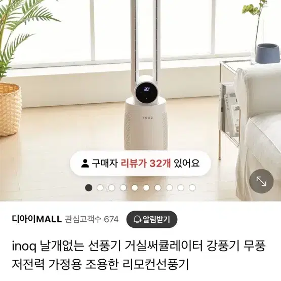 ino 날개없는 선풍기 거실써큘레이터 강풍기 무풍 저전력 가정용 조용한