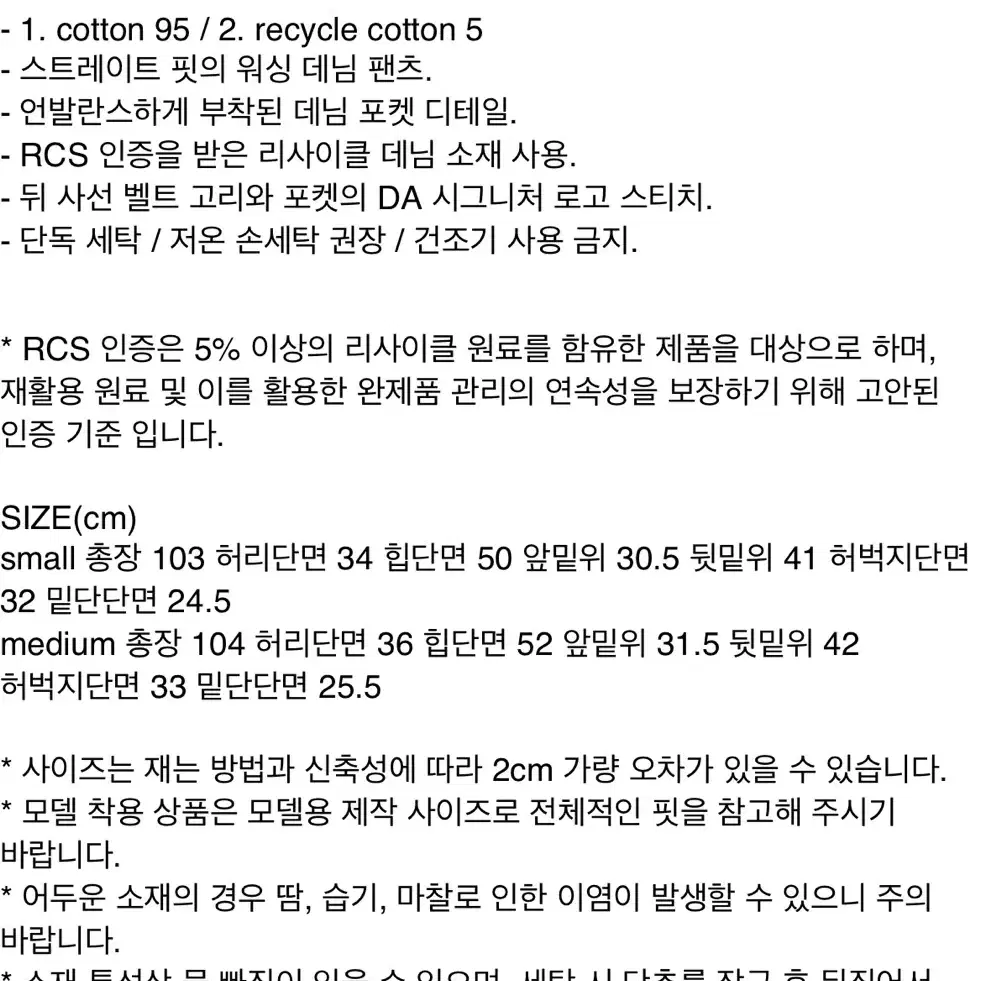 다이애그널 패치 포켓 데님(블랙) DIAGONAL