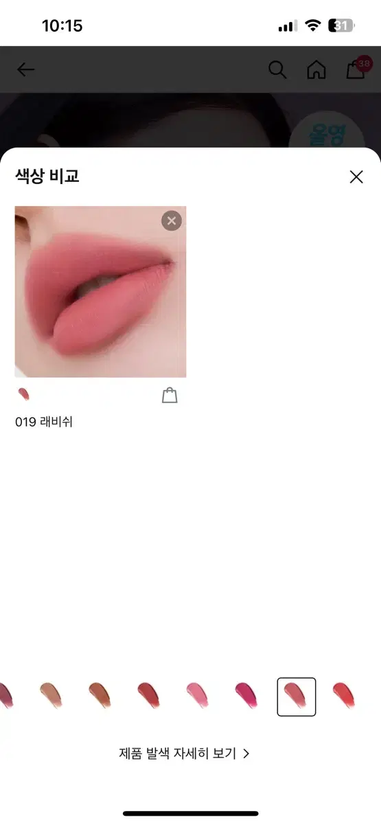 무지개맨션 래비쉬