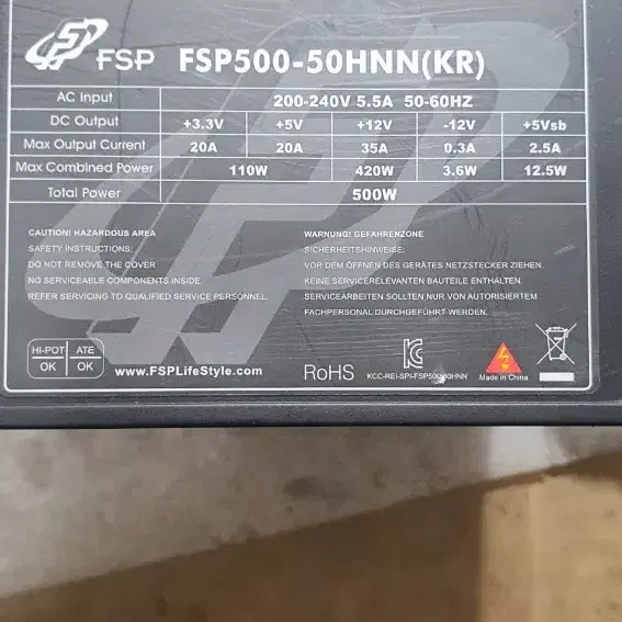 FPS500-50HNN(KR)파워서프라이즈 PC파워