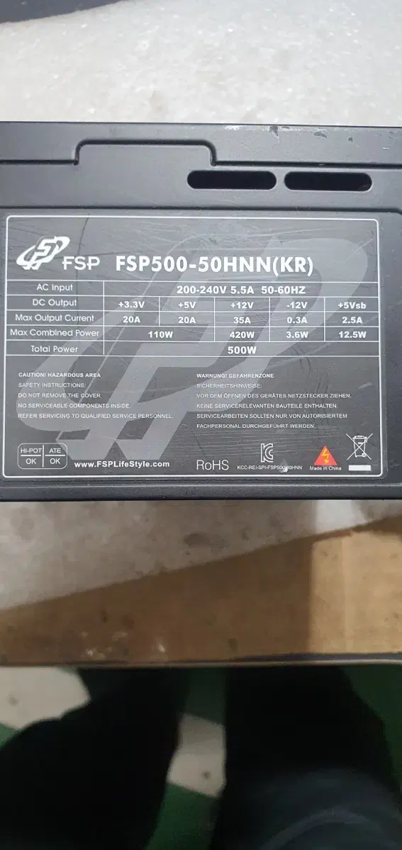 FPS500-50HNN(KR)파워서프라이즈 PC파워