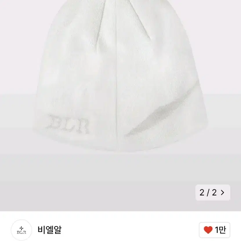 BLR Curved Logo Beanie Ivory 비니