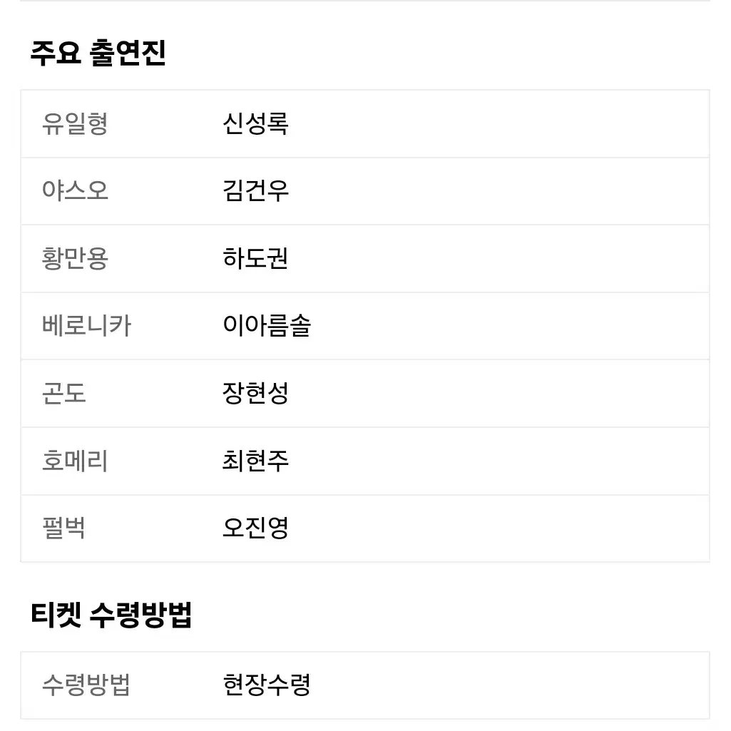 스윙데이즈 뮤지컬 2월2일 1열 신성록 김건우 하도권 이아름솔