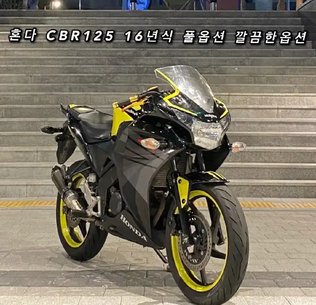 혼다 CBR125 16년식 2만 깔끔한 풀옵션 차량 판매합니다.