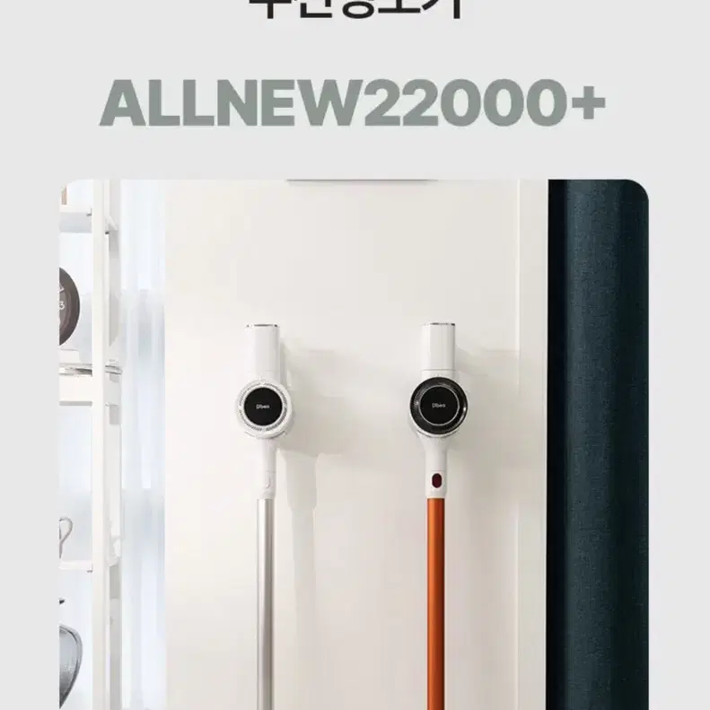 [새상품] 디베아 차이슨 무선청소기 ALLNEW22000 Plus