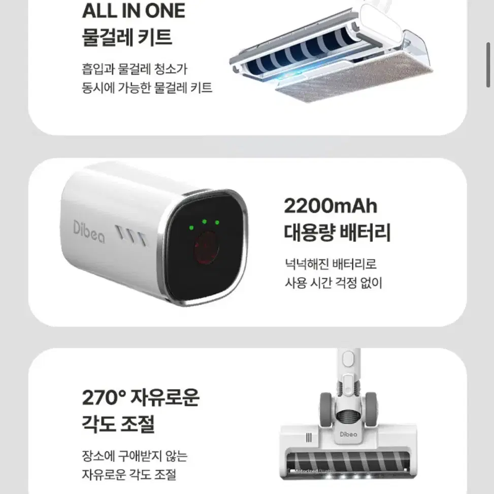 [새상품] 디베아 차이슨 무선청소기 ALLNEW22000 Plus