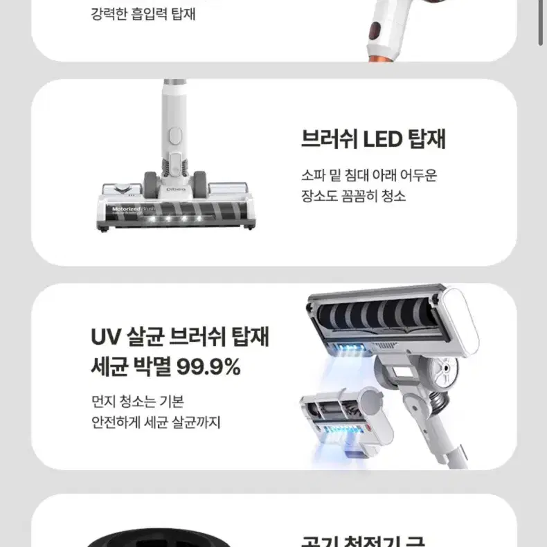 [새상품] 디베아 차이슨 무선청소기 ALLNEW22000 Plus