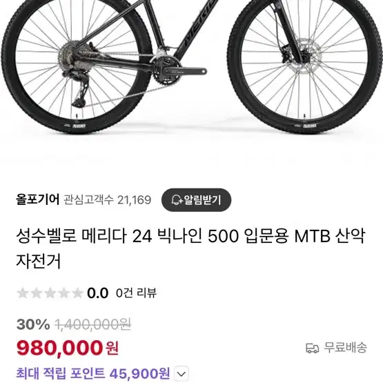 메리다 빅나인 500