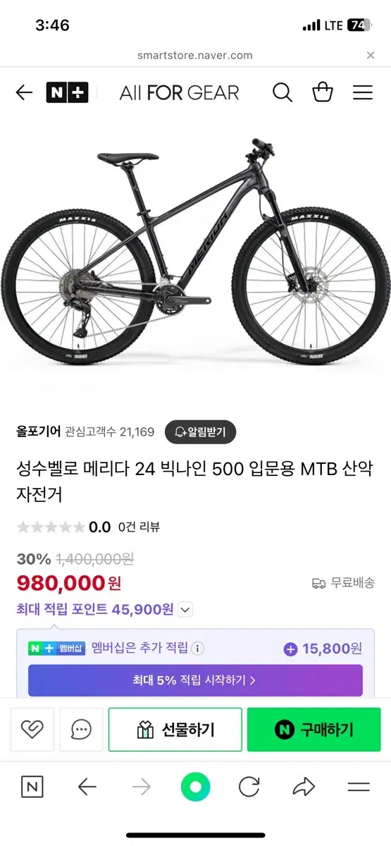 메리다 빅나인 500