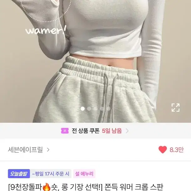 에이블리 긴팔 크롭티